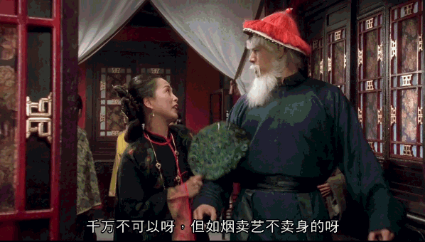 之白面包青天徐锦江雷豹苑琼丹三姑gif动图_动态图_表情包下载_soogif