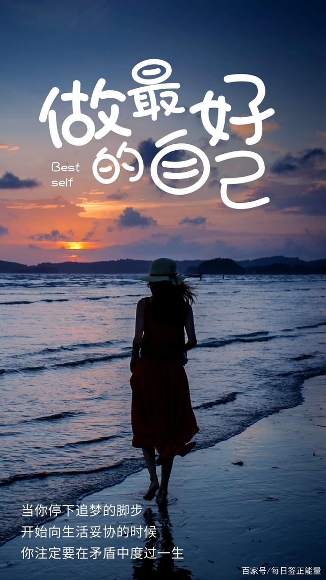 「早安微语」精致暖心的早安心语,励志走心,开启美好的一天