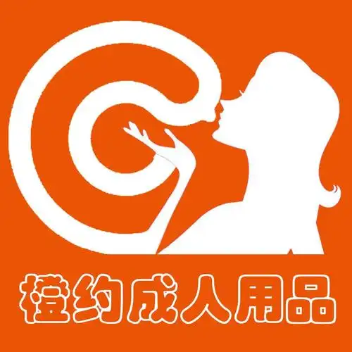 橙约成人用品专营店