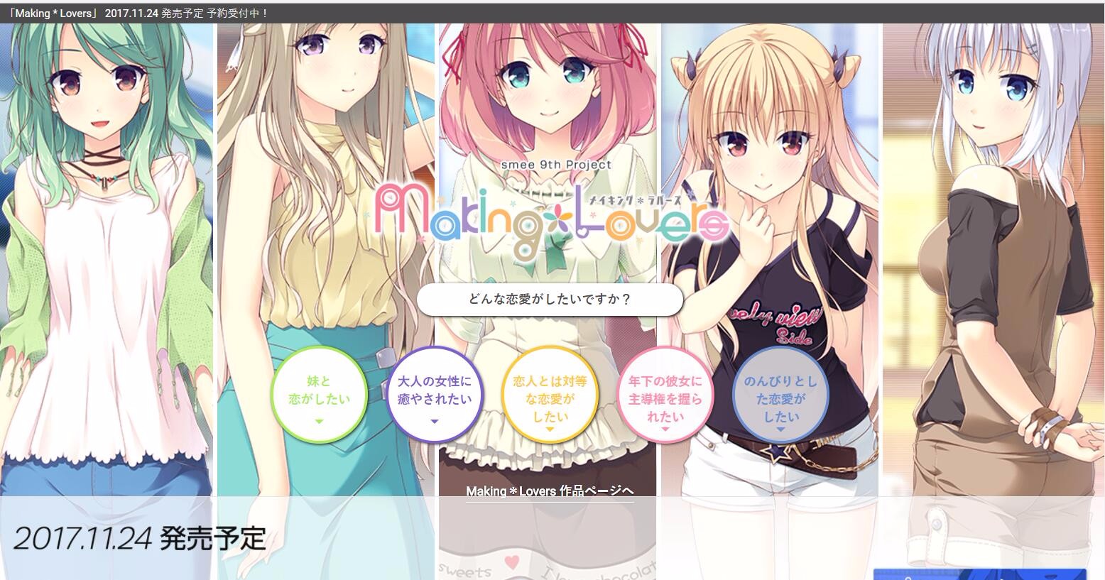 求该图galgame人物游戏出处