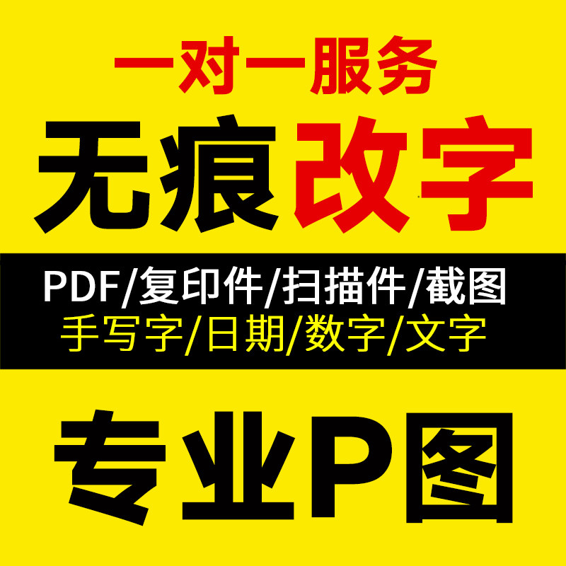 p图片处理ps改字大额优惠券