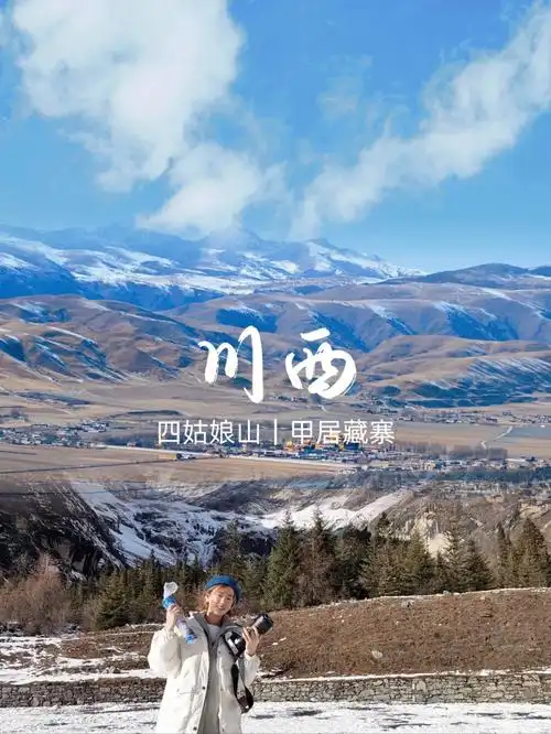 【四姑娘山】图一至五(图五下半部分)97简介四姑娘山景区