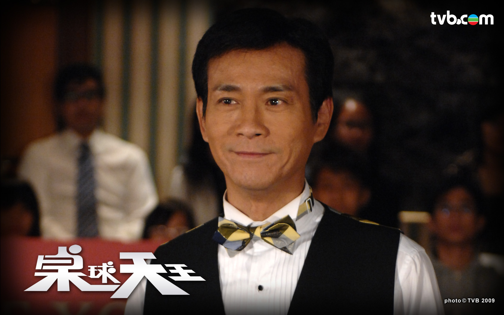 ">唐基明 /a>监制, a target="_blank" href="/item/郑少秋/304227" d