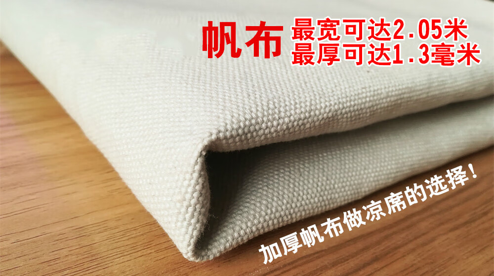 加厚纯棉老帆布做包面料薄粗布耐磨工业软硬帆布加厚帆布白色09米宽