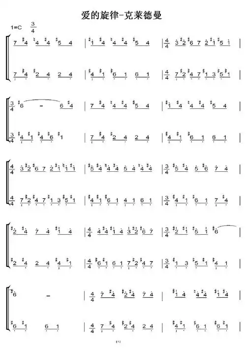 爱的旋律--克莱德曼 c大调 初学简易版 钢琴双手简谱 钢琴谱