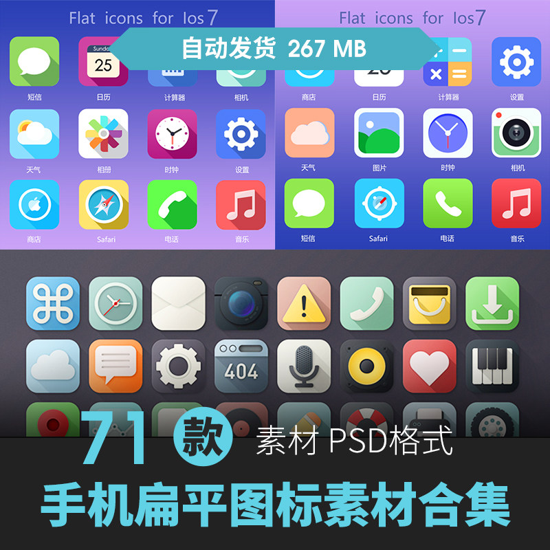 手机app扁平彩色图案标志网页主题icon软件ui界面psd分层设计素材