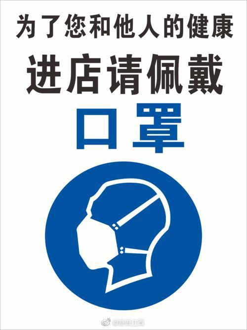 江西:出入重要场合和公共场所的人员必须佩戴口罩