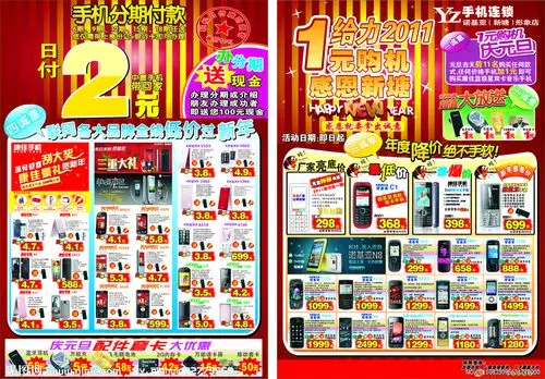 手机宣传单矢量图__dm宣传单_广告设计_矢量图库_昵图网nipic.com