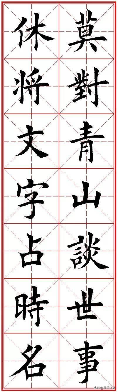 毛笔字写名言_晶羽科技