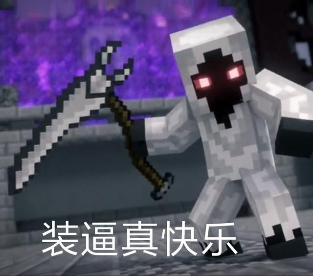 我的世界叶蒂斯的回家之战