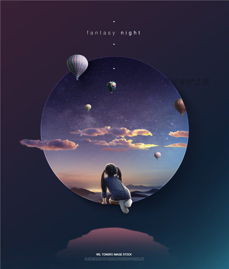 psdps唯美星空夜空月光美好夜晚海报宣传单设计素材