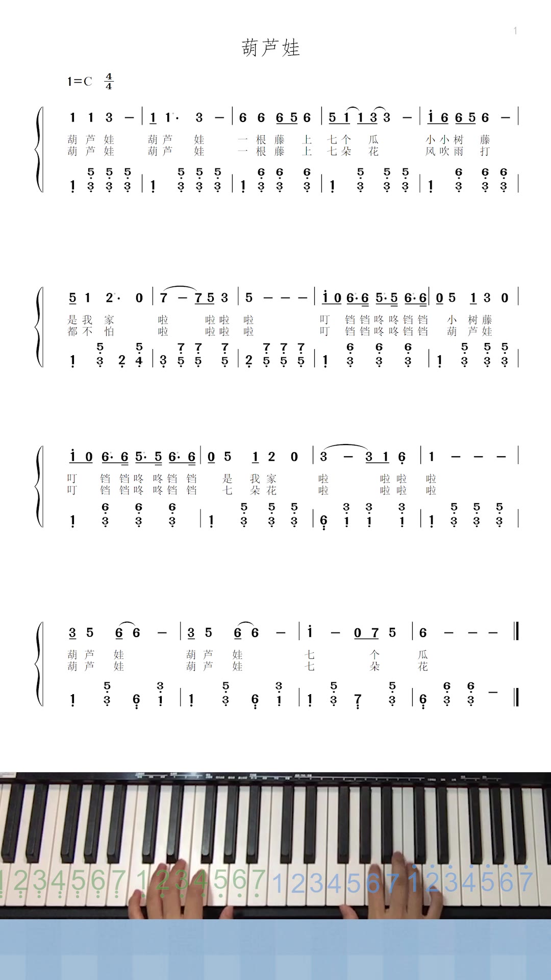 葫芦娃钢琴版童年回忆