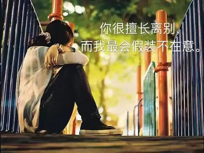 委屈到想哭的伤感句子