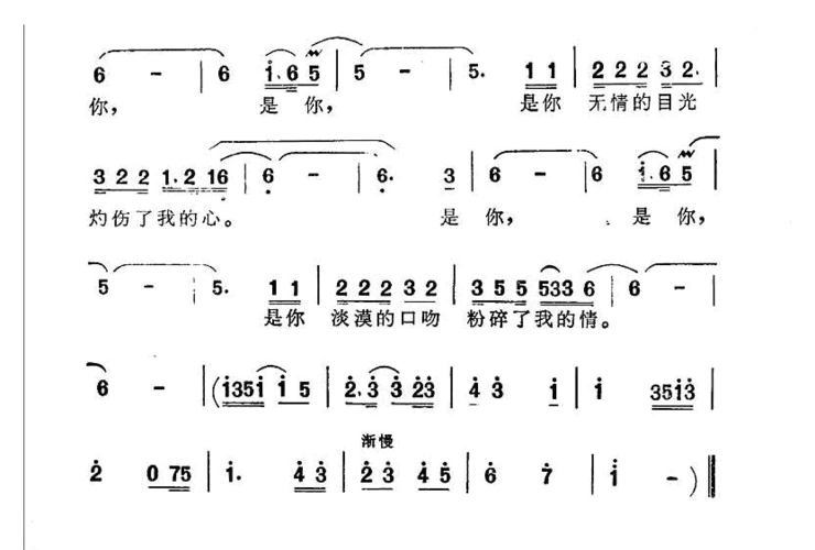 是你 潘美辰 歌谱 简谱