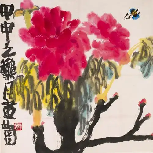 >四川首尔迪2014春季艺术品拍卖会>中国当代书画专场>正文