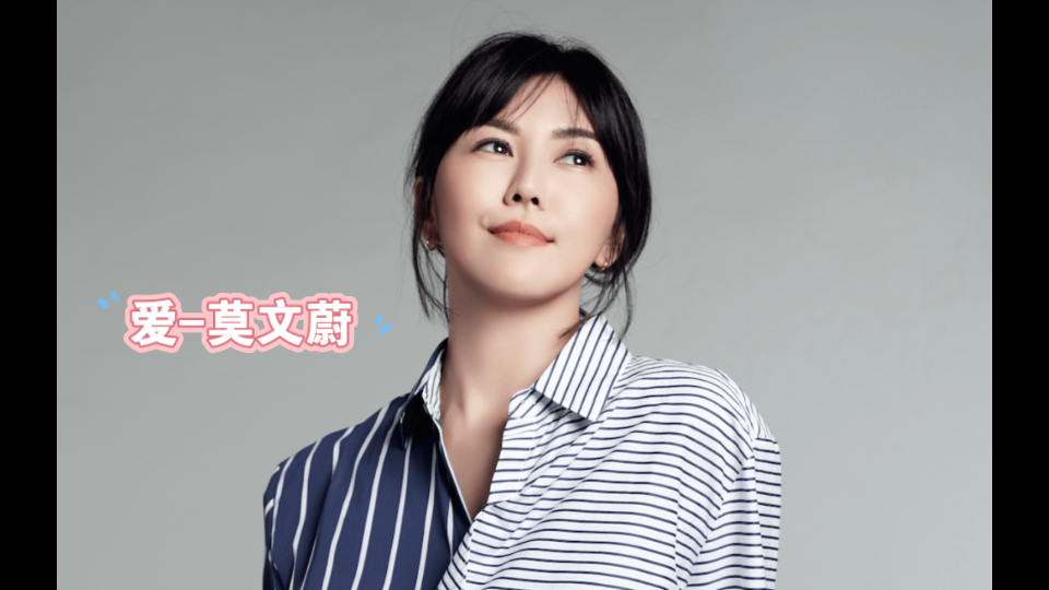 爱-莫文蔚(ai孙燕姿版)