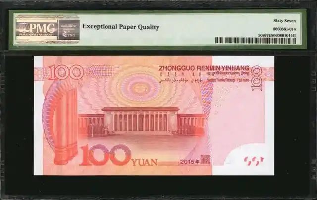 小号的2015年100元纸币,能值300多,遇到记得保存好