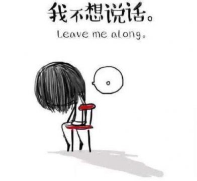 心情烦躁的图片配图,无法表达的心情郁闷图片