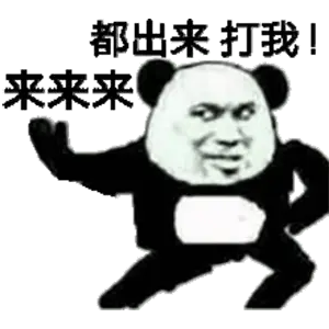 搞笑聊天表情包