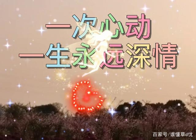 真爱的情,是一条没有尽头的路;想你,分开越久想念越强烈