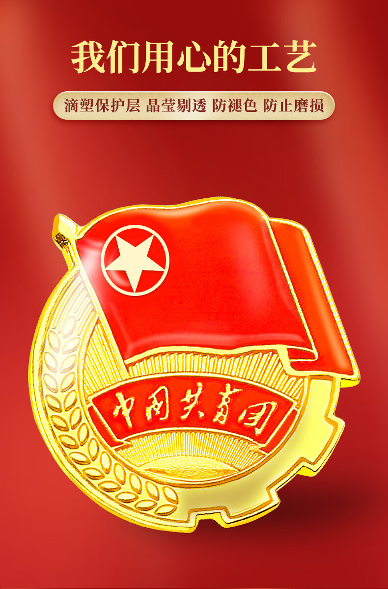 婧玲咔团徽共青团中央监制新版团徽共青团中央监制中国共青团团徽新款