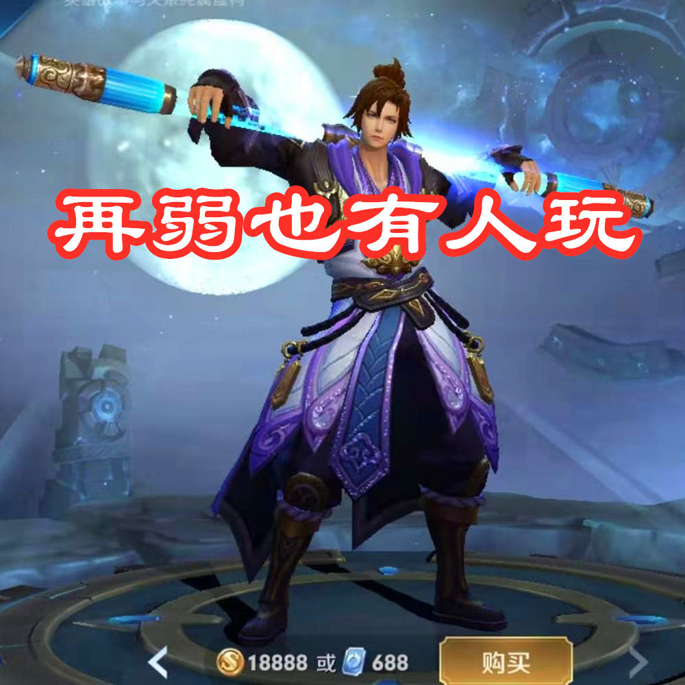 凯皇变身,韩信跳大,他削的再弱都有人玩_李白