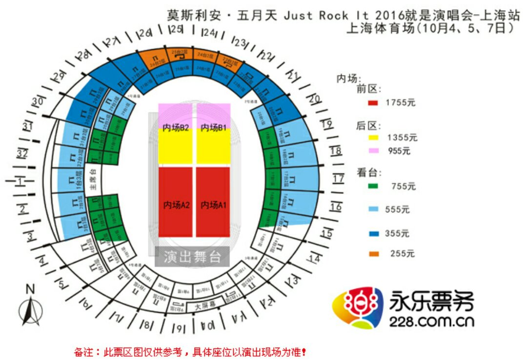 上海体育场座位图五月天2016