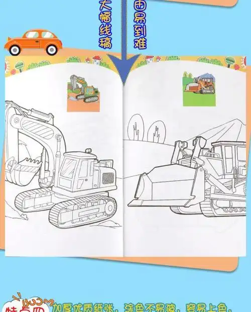 ltt涂色书儿童710岁汽车画画本交通工具涂色书幼儿园儿童学工程车绘