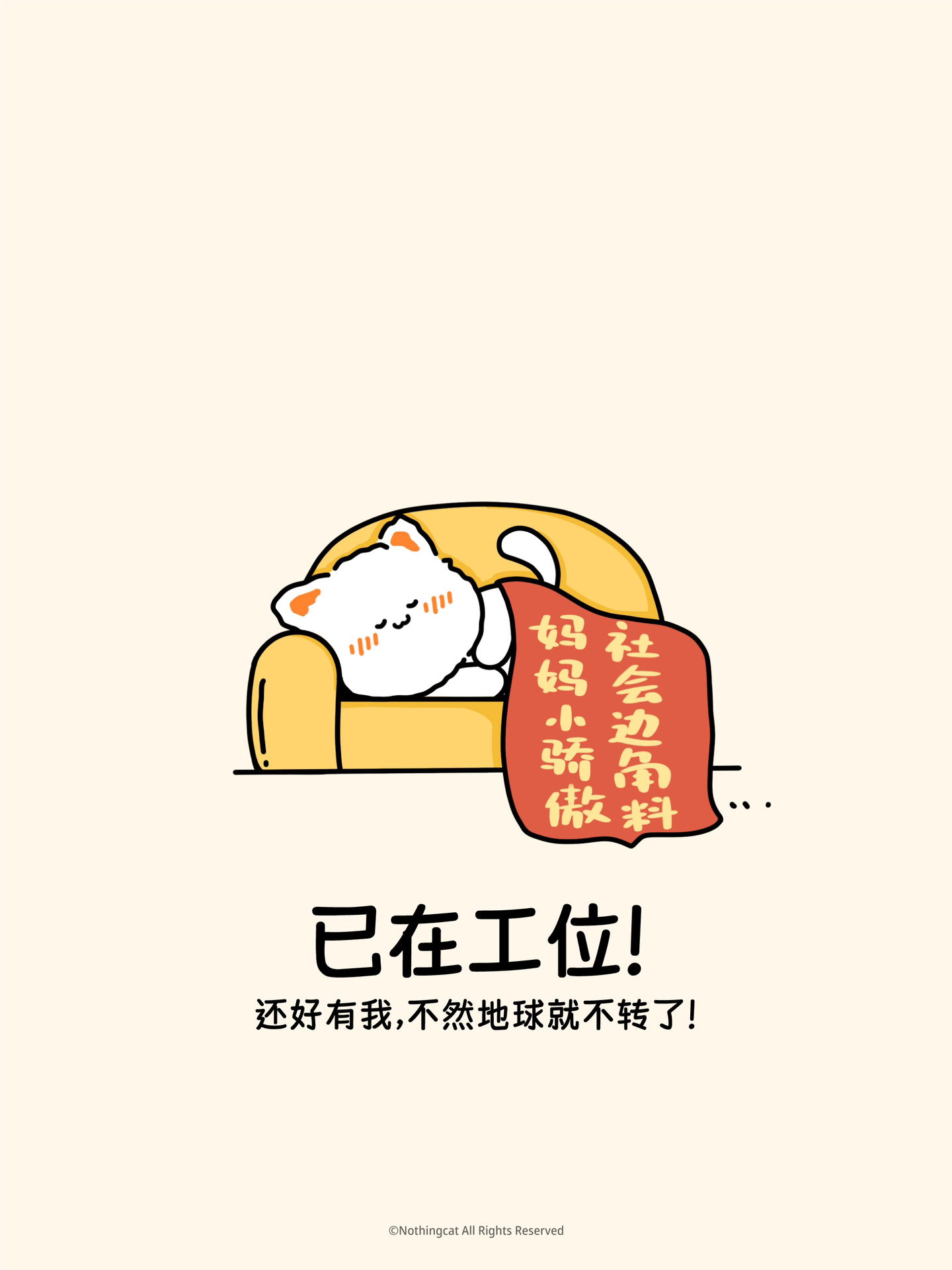 打工人该有的朋友圈状态背景图来啦!