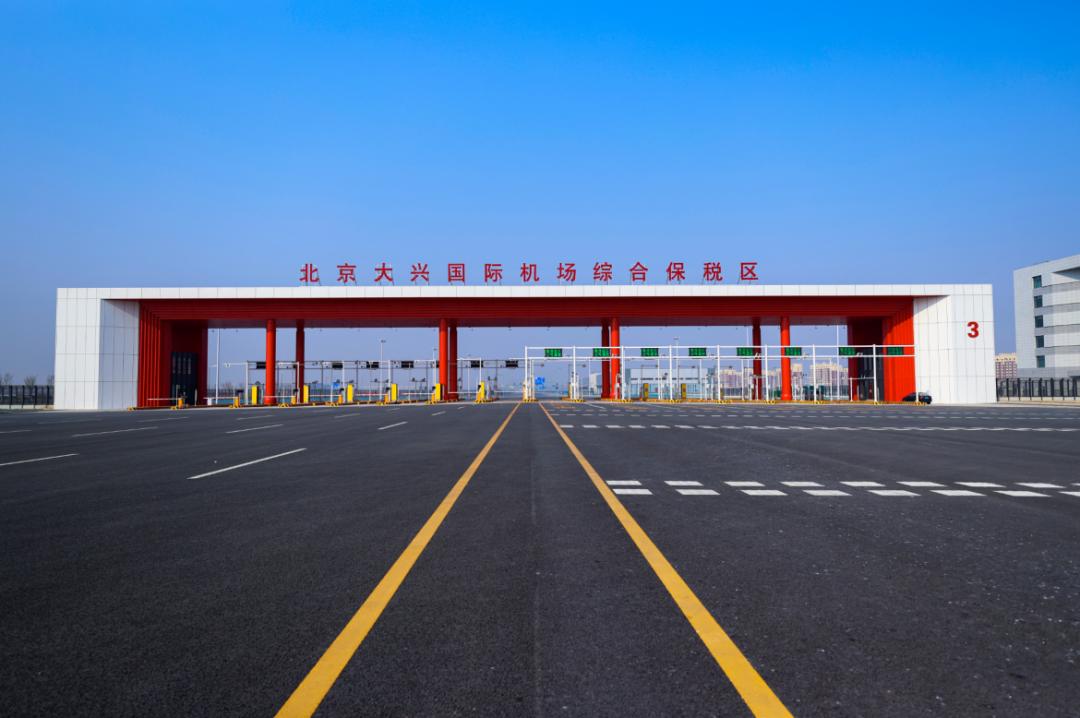 《人民日报》专版报道:大兴机场临空经济区 建设国际一流的现代化航空