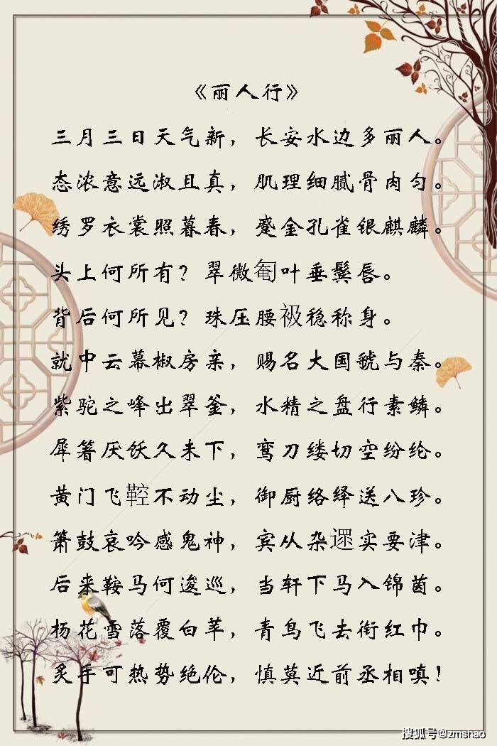 杜甫的丽人行有多经典句句骂人却不带一脏字不服都不行