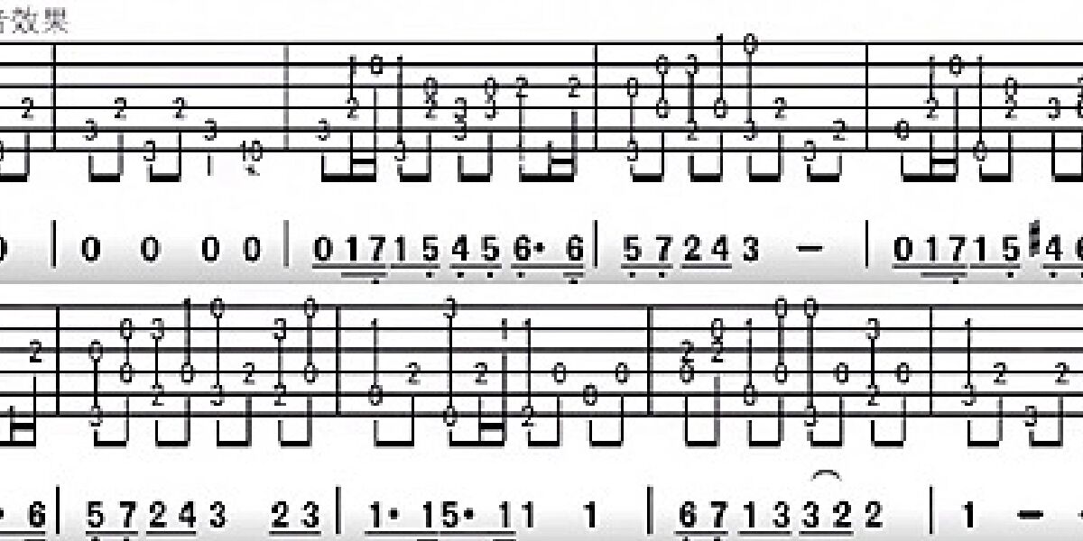 小精灵 吉他谱 #吉他谱