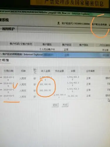 张秀艳,理财到期300万,中行转入100万支持存款,4月1日后做了保本理财