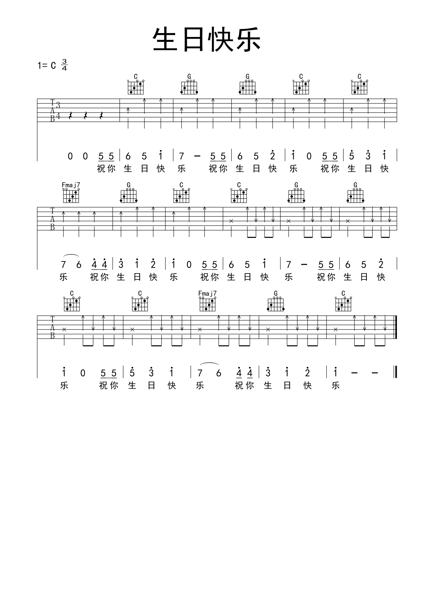 儿歌生日快乐吉他谱c调吉他弹唱谱扫弦版