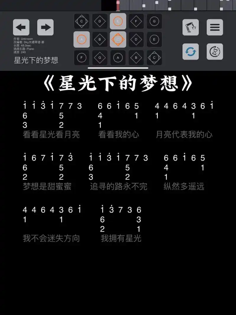 光遇琴谱《星光下的梦想》