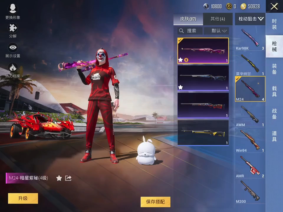 和平精英出战队服小丑号,有意简介了解!