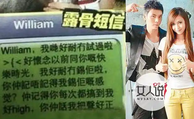 陈伟霆baby露骨短信曝光 大赞陈伟霆床上功夫一流