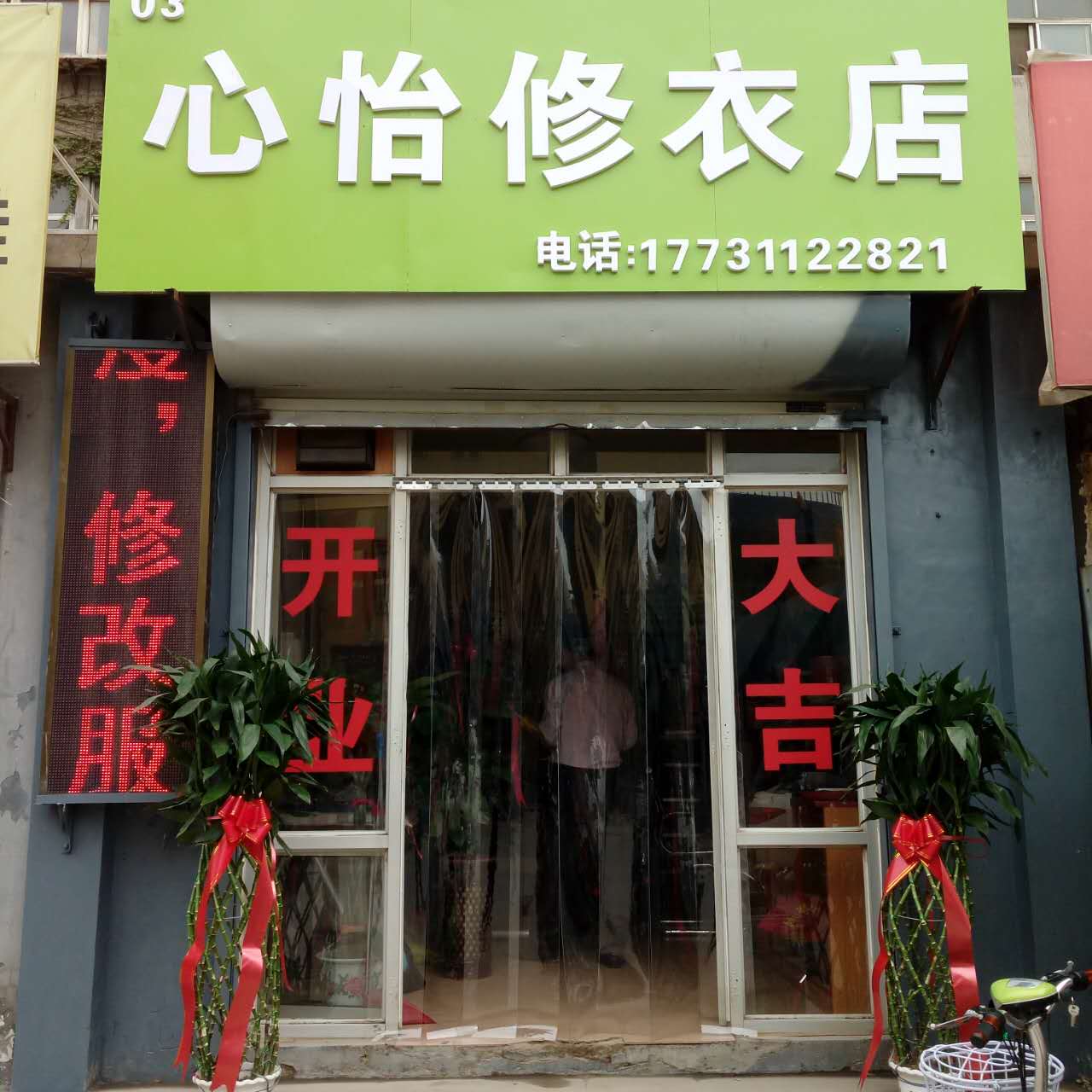 学生家长可以试着修一下,实在不行,可以去修衣店里改一改