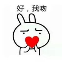 来亲一个表情包_微信头像图片大全