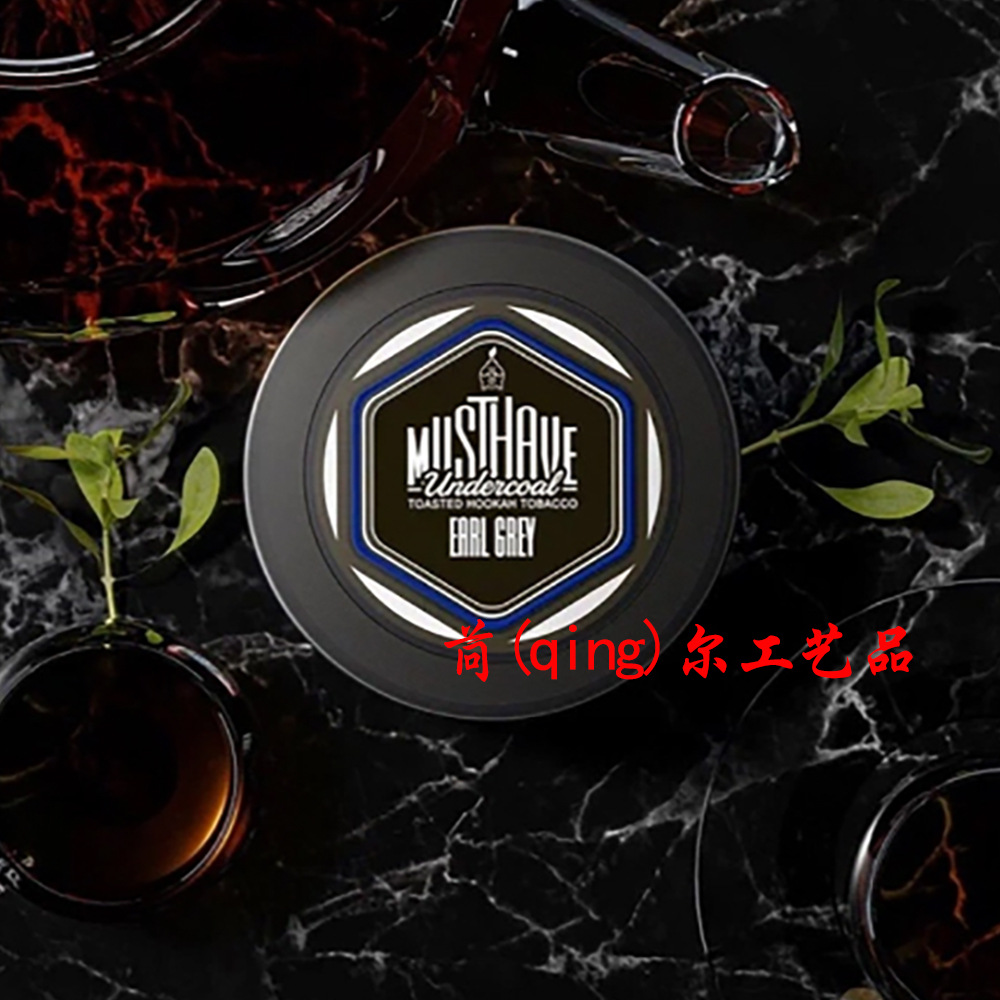 俄罗斯进口水烟料 酒吧ktv重度大烟雾烟膏musthave shi