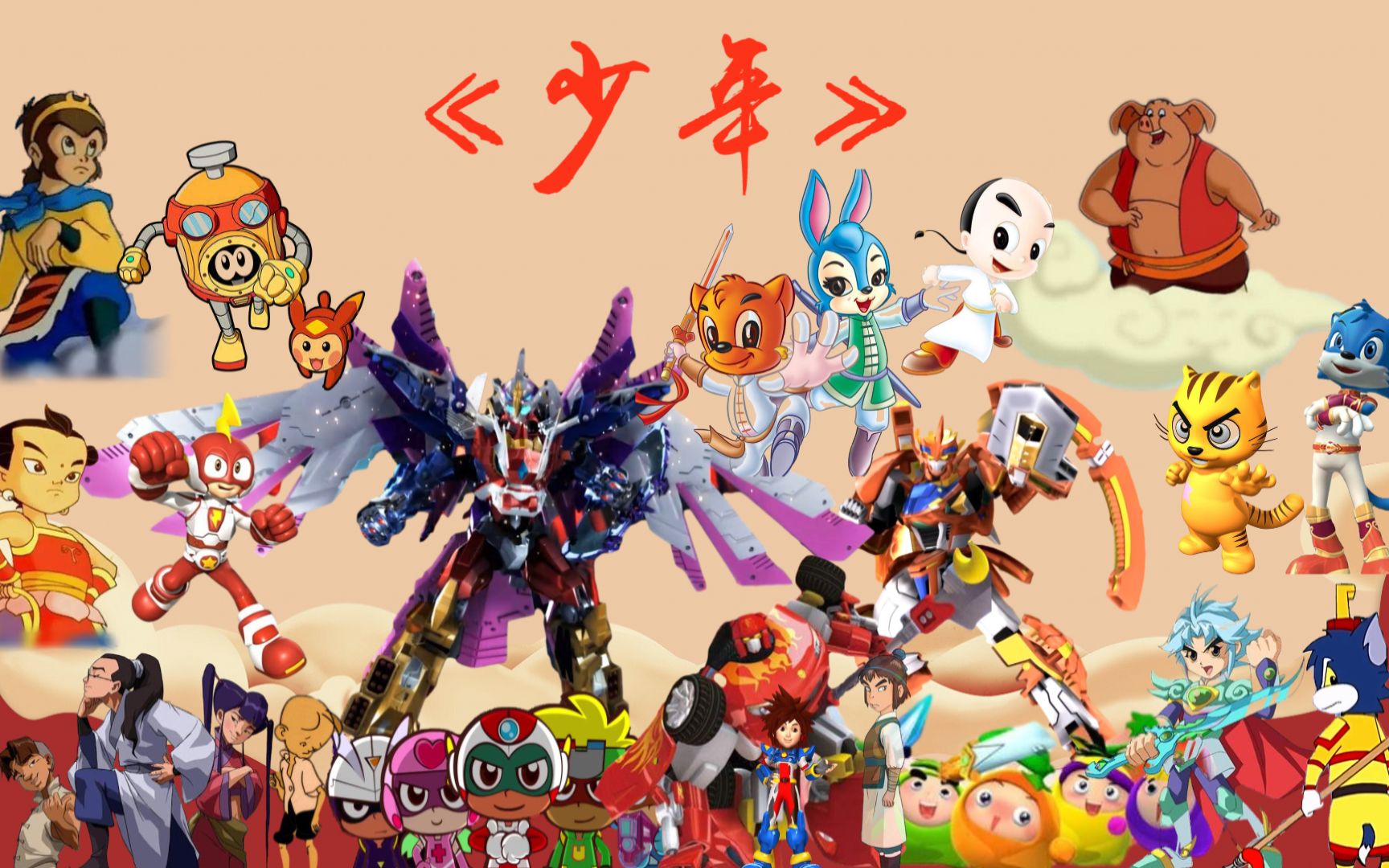 52部经典国产动画片混剪合奏一首少年歌