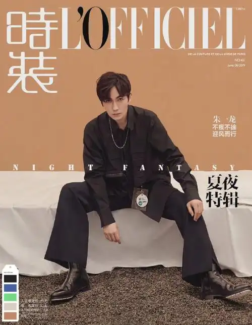 朱一龙xcovers杂志集锦