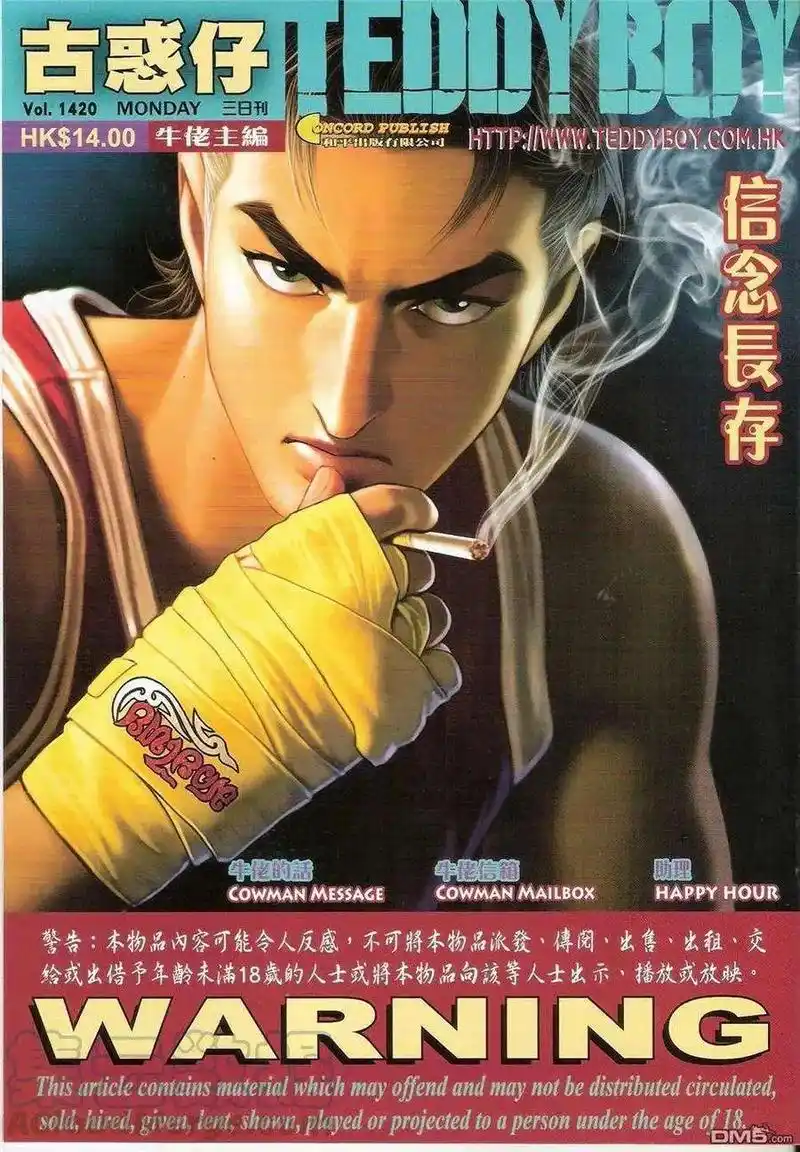 古惑仔 #古惑仔漫画 #不看后悔的漫画 #陈浩南 #漫画  - 抖音