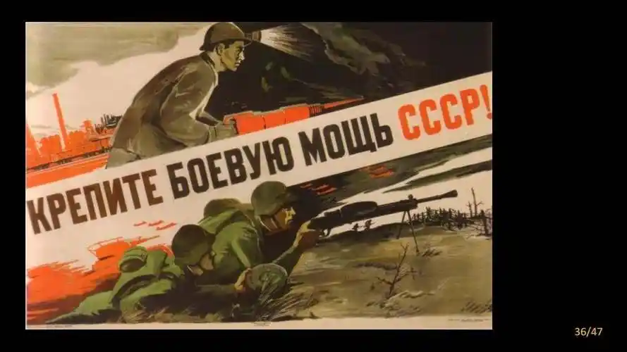 苏联人的二战宣传画