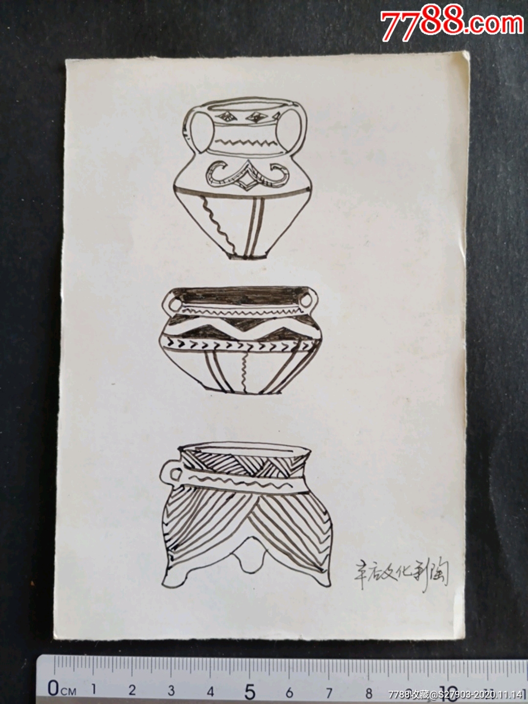 手工画原作古代陶器