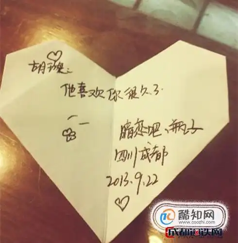 向喜欢的女生表白