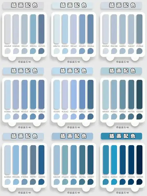 今日色卡治愈系蓝色