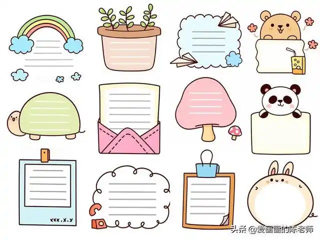 手抄报的边框怎么画 手抄报的边框怎么画简单又好看