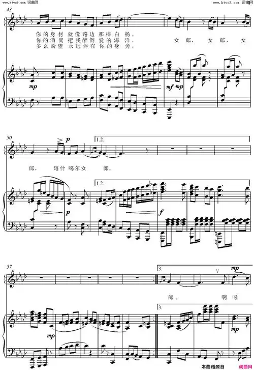 喀什葛尔女郎正谱简谱1