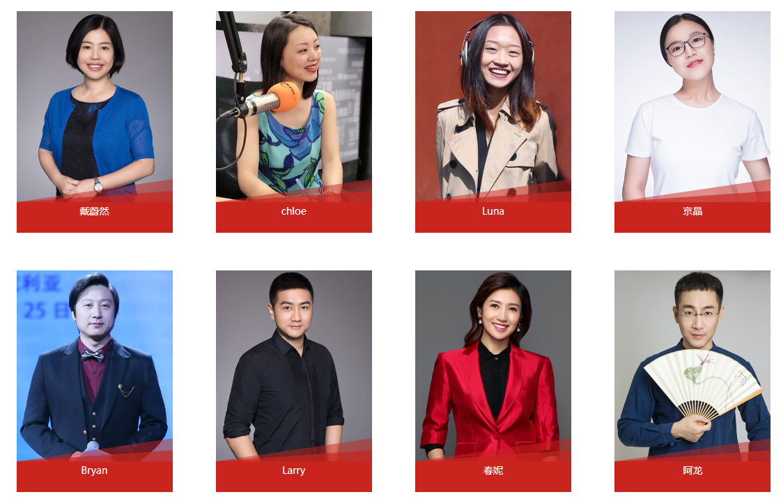 北京电视台文艺频道主持人